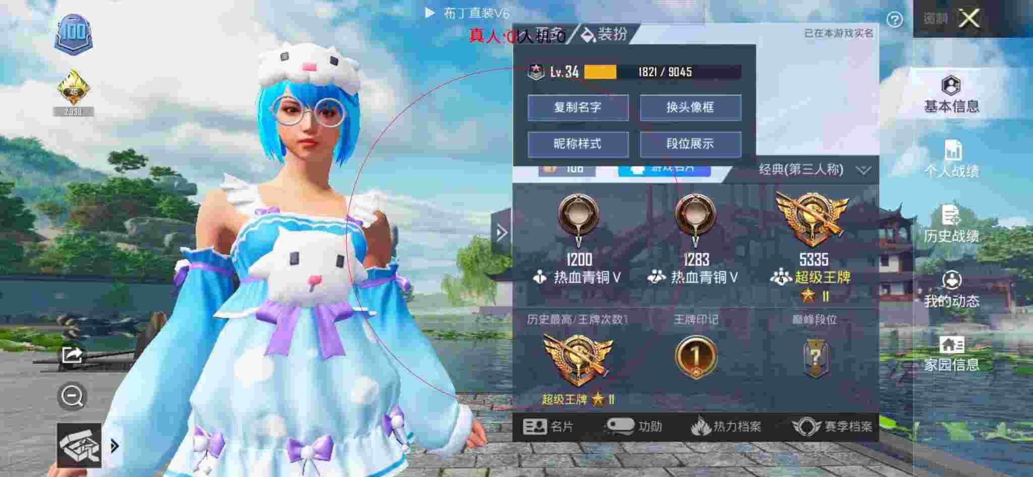 和平精英透视自瞄 - 和平精英吃鸡匹配到外挂队友辅助预览图